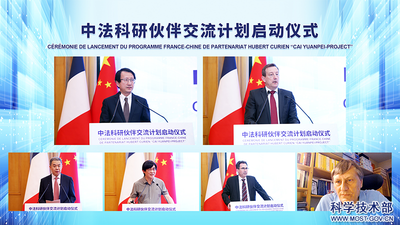 中法科研伙伴交流计划启动仪式成功举办-中华人民共和国科学技术部