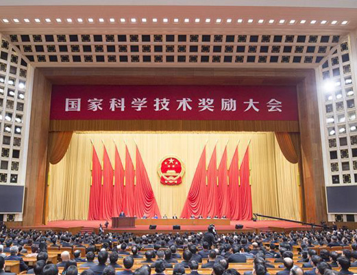 中共中央国务院隆重举行国家科学技术奖励大会