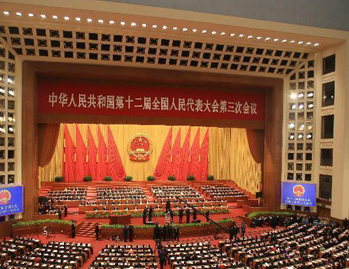 十二届全国人大三次会议在京开幕