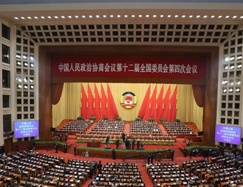 全国政协十二届四次会议在京开幕