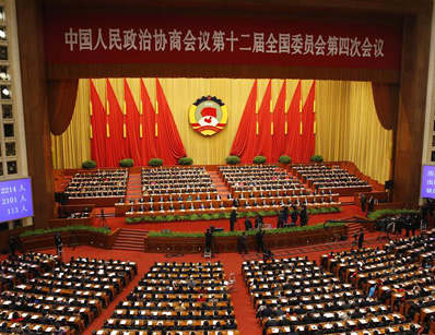 全国政协十二届四次会议闭幕