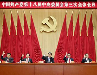 十八届三中全会在北京举行